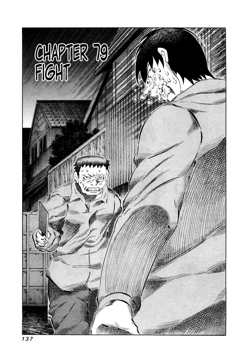 Read 81 Diver Chapter 79 - Fight Online