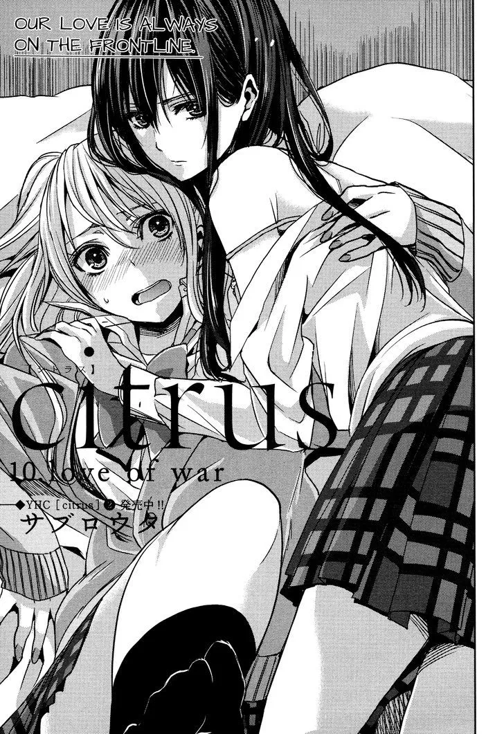 Read Citrus (Saburouta) Chapter 10 Online