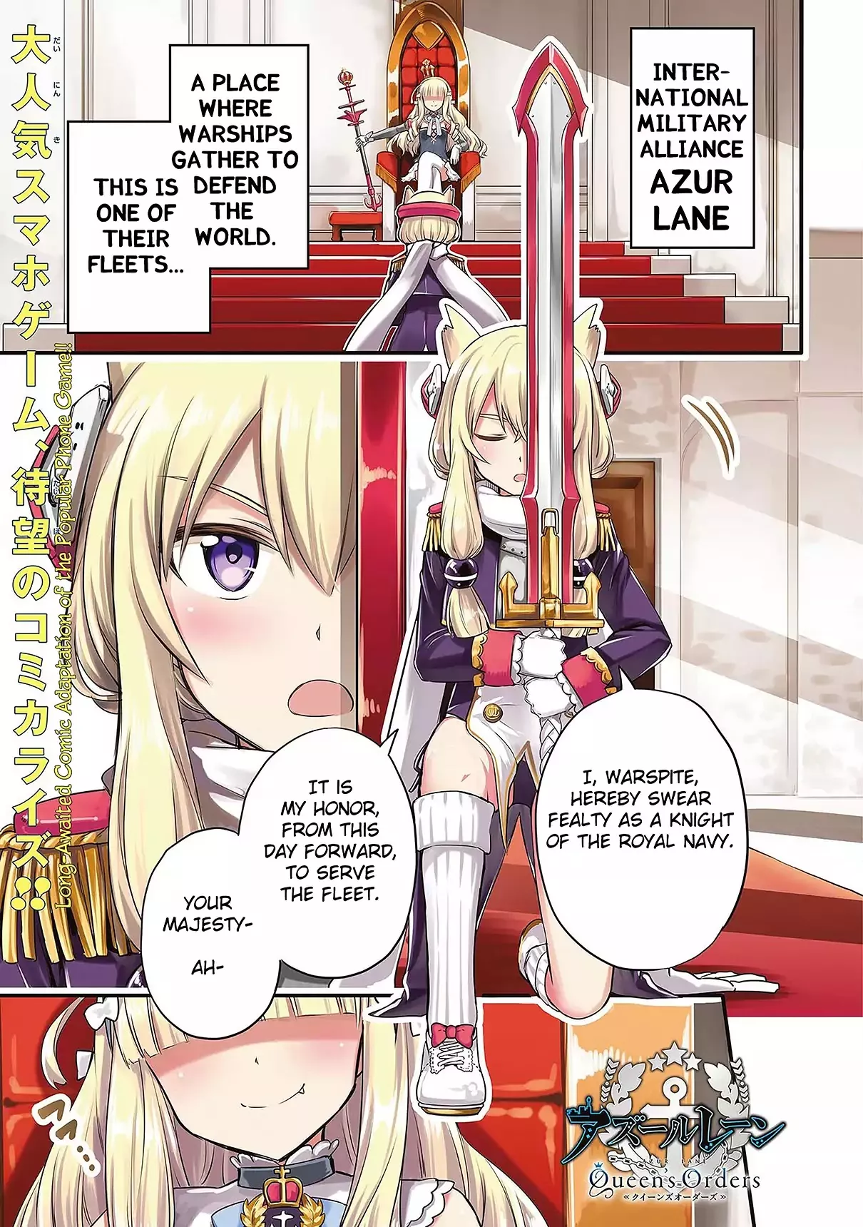 Read Azur Lane: Queen’s Orders Chapter 1 Online