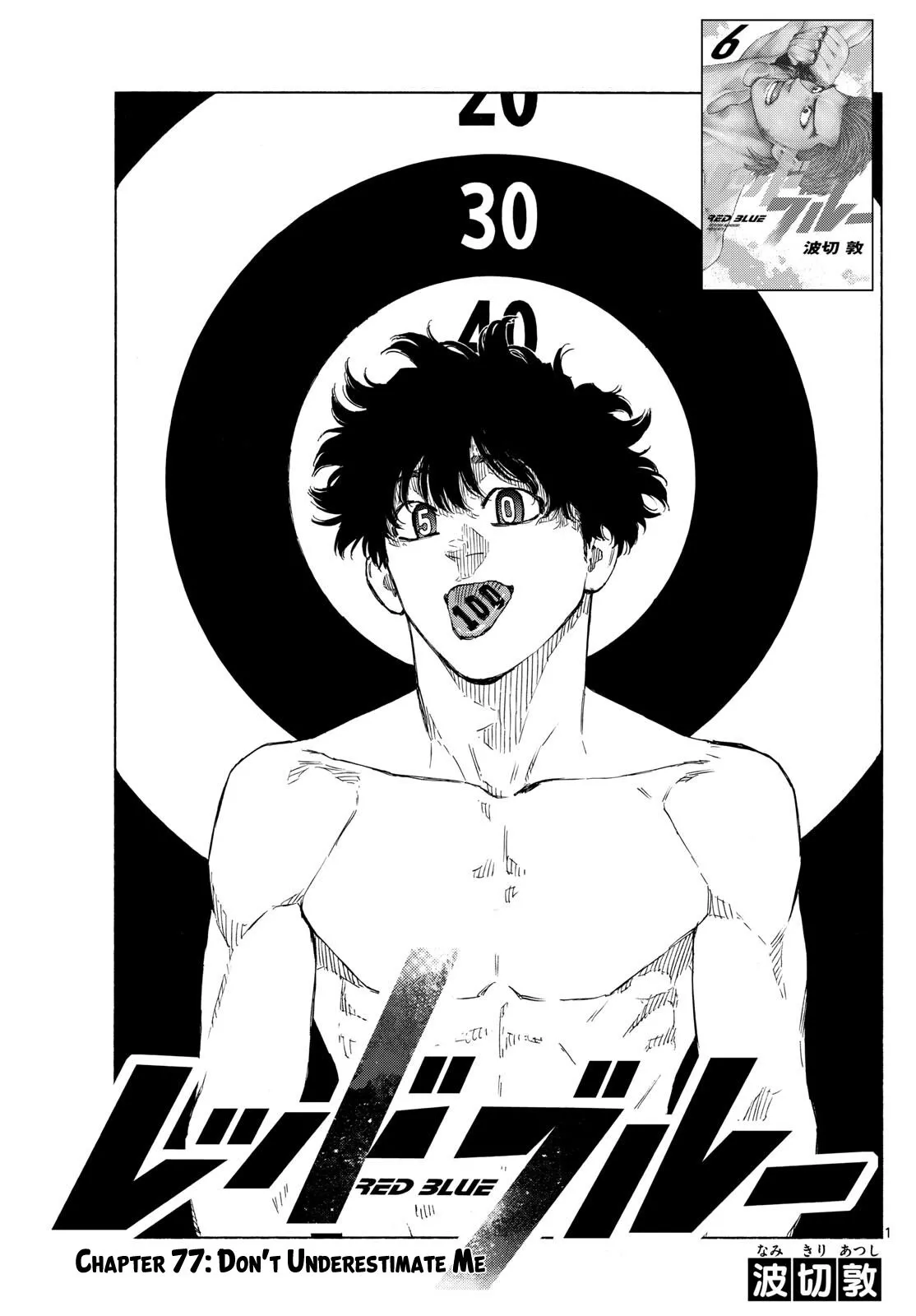 Read Red Blue Chapter 77 - Don't Underestimate me Online