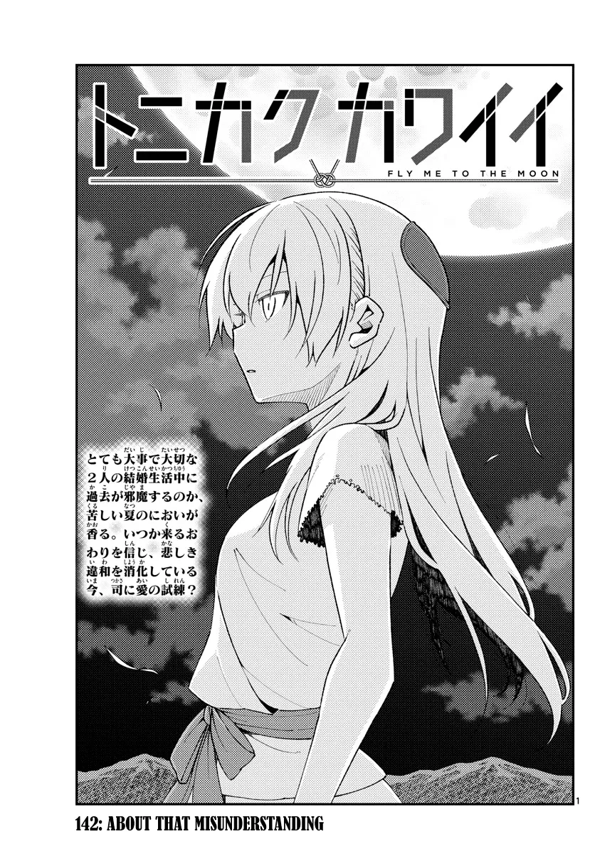 Read Tonikaku Cawaii Chapter 142 - About that misunderstanding Online