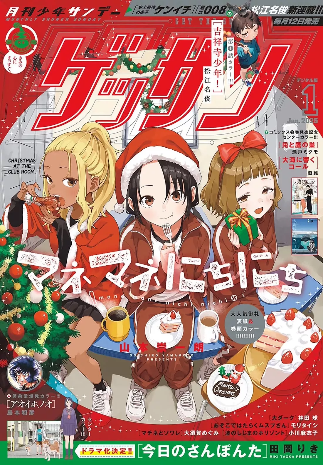 Read Mane Mane Nichi Nichi Chapter 17 - Practice match Online