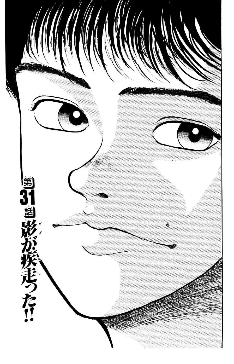 Read Grappler Baki Chapter 31 Online