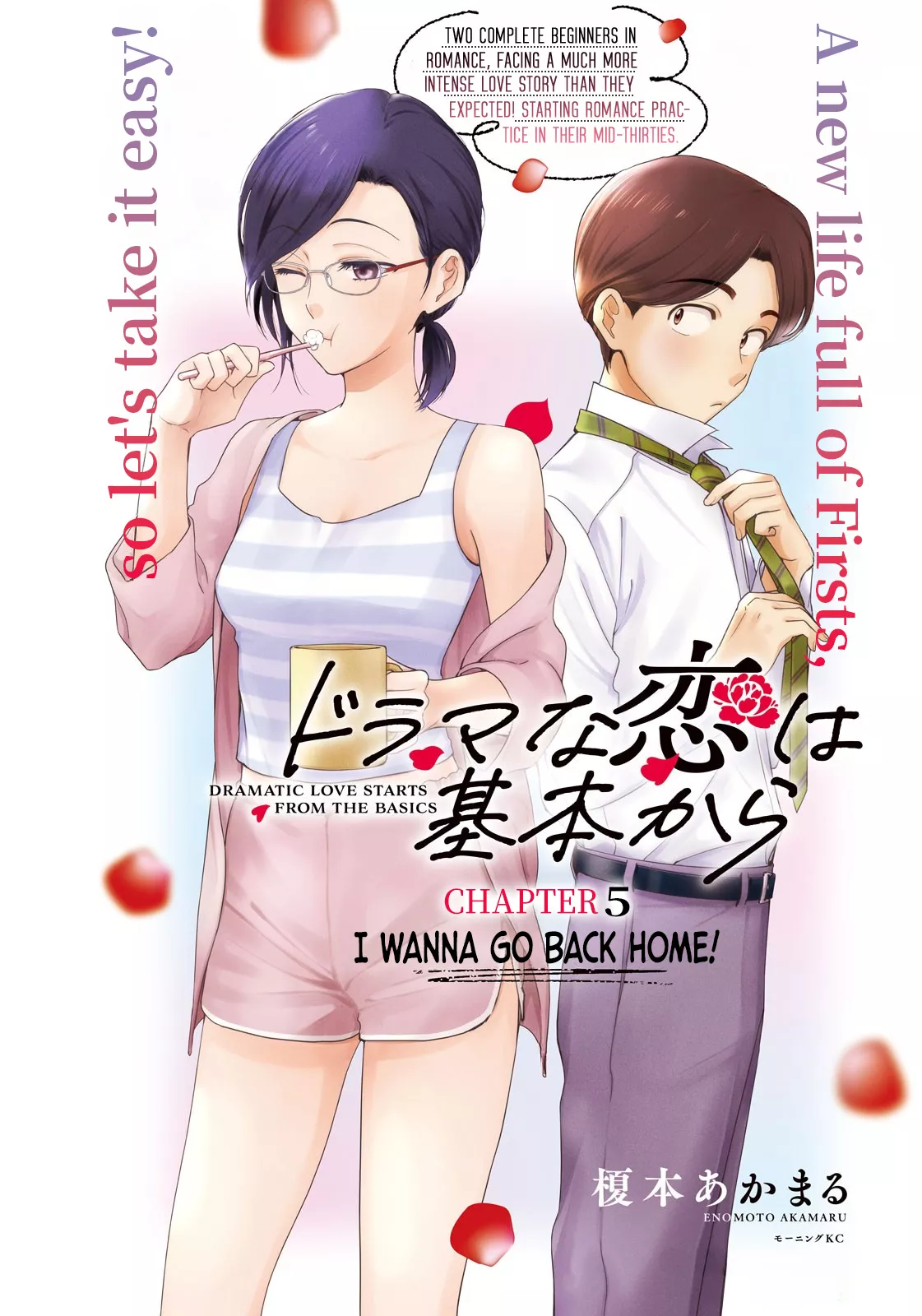 Read Drama na Koi wa Kihon kara Chapter 5 - I Wanna Go Back Home! Online
