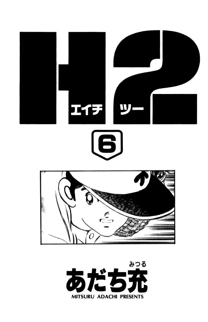 Read H2 Chapter 50 - Would You LIke an Apple Online