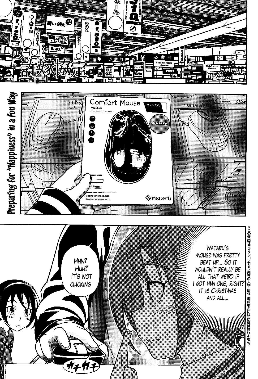 Read Iinazuke Kyoutei Chapter 33 Online