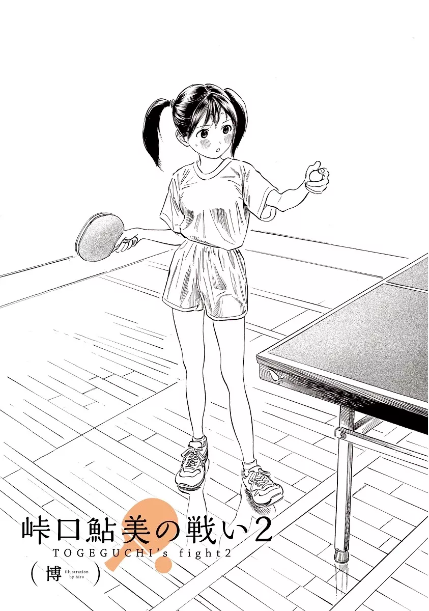 Read Akebi-chan no Sailor Fuku Chapter 49.5 - Togeguchi Ayumi's Fight 2 Online