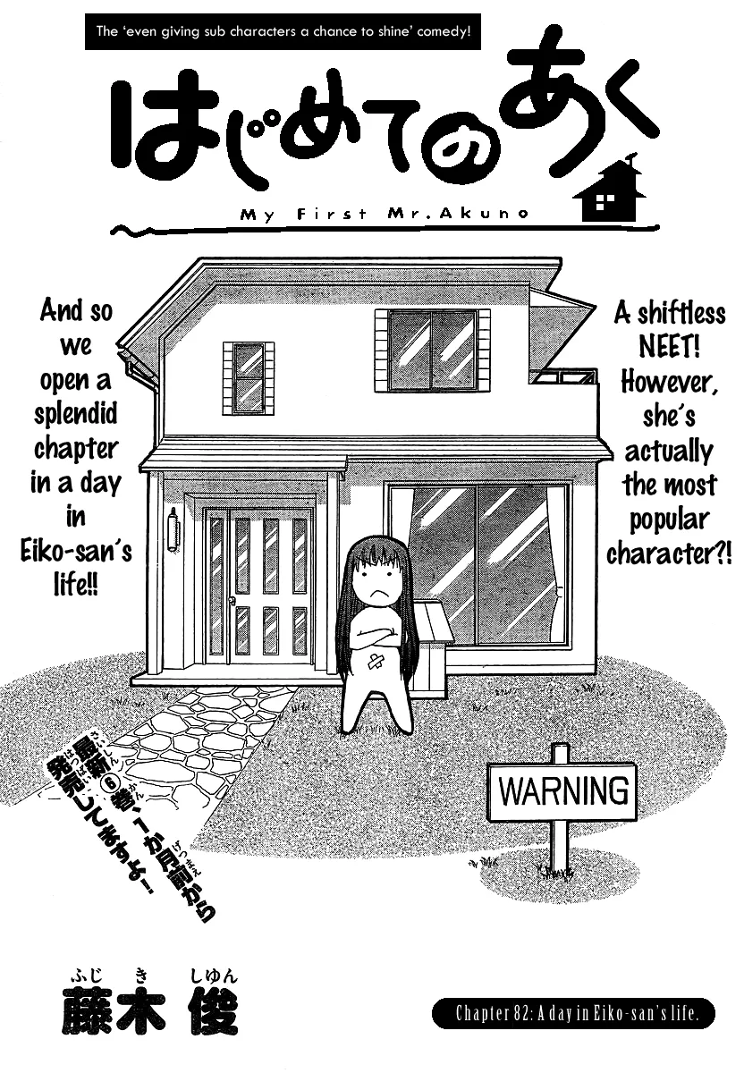 Read Hajimete no Aku Chapter 82 - A Day in Eiko-san`s Life Online
