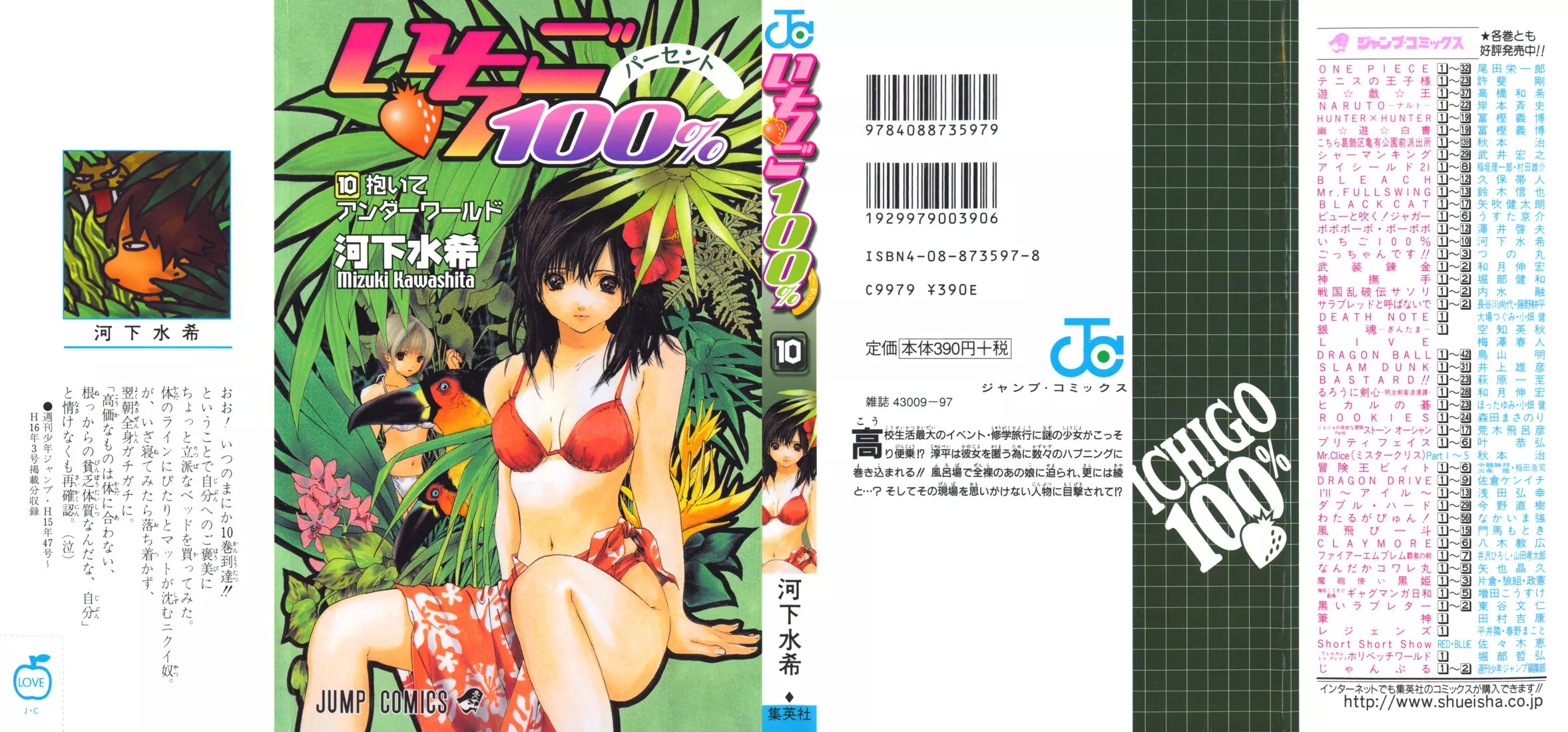 Read Ichigo 100% Chapter 81 - Wonderful Tonight Online