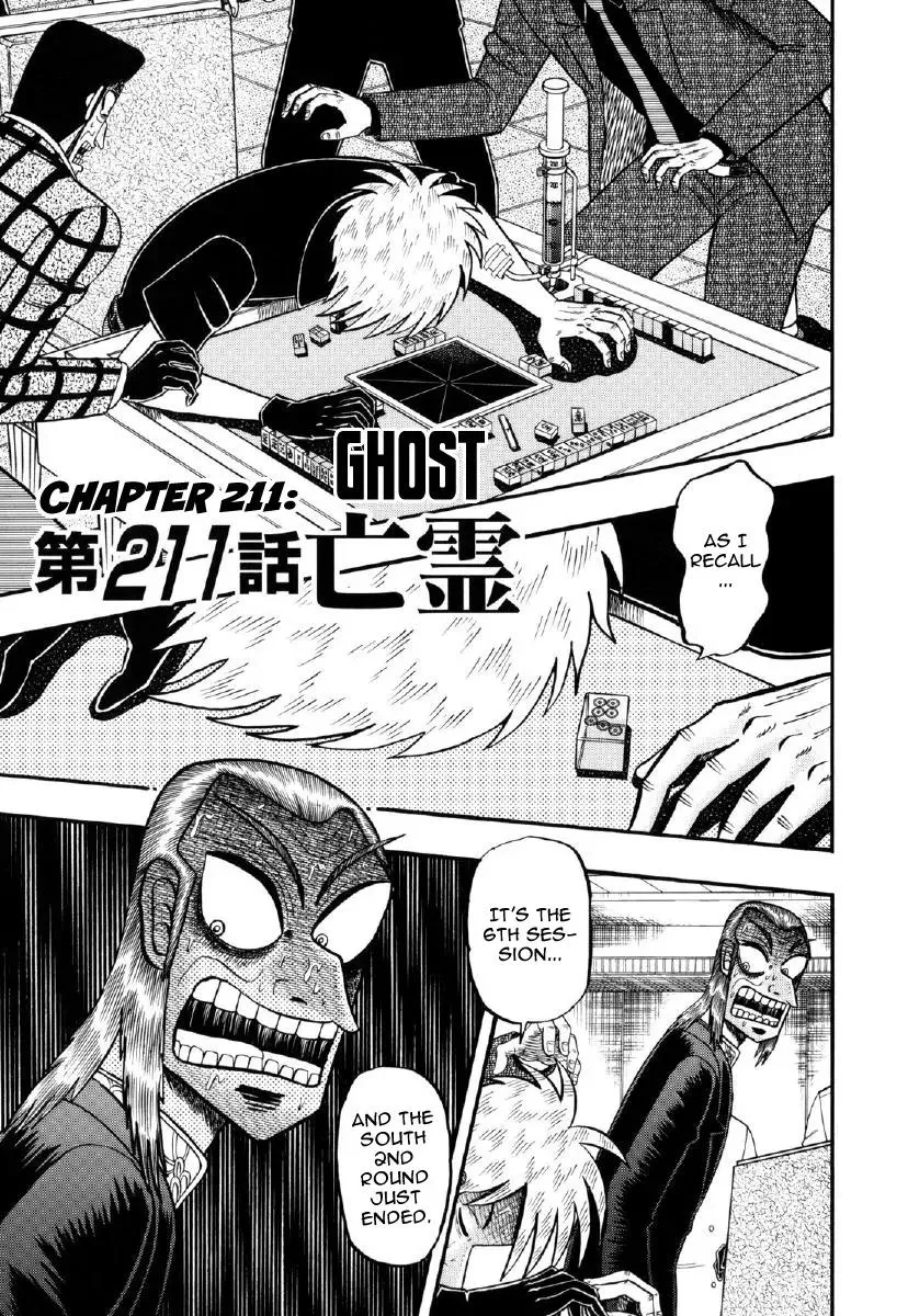 Read Akagi Chapter 211 - Ghost Online