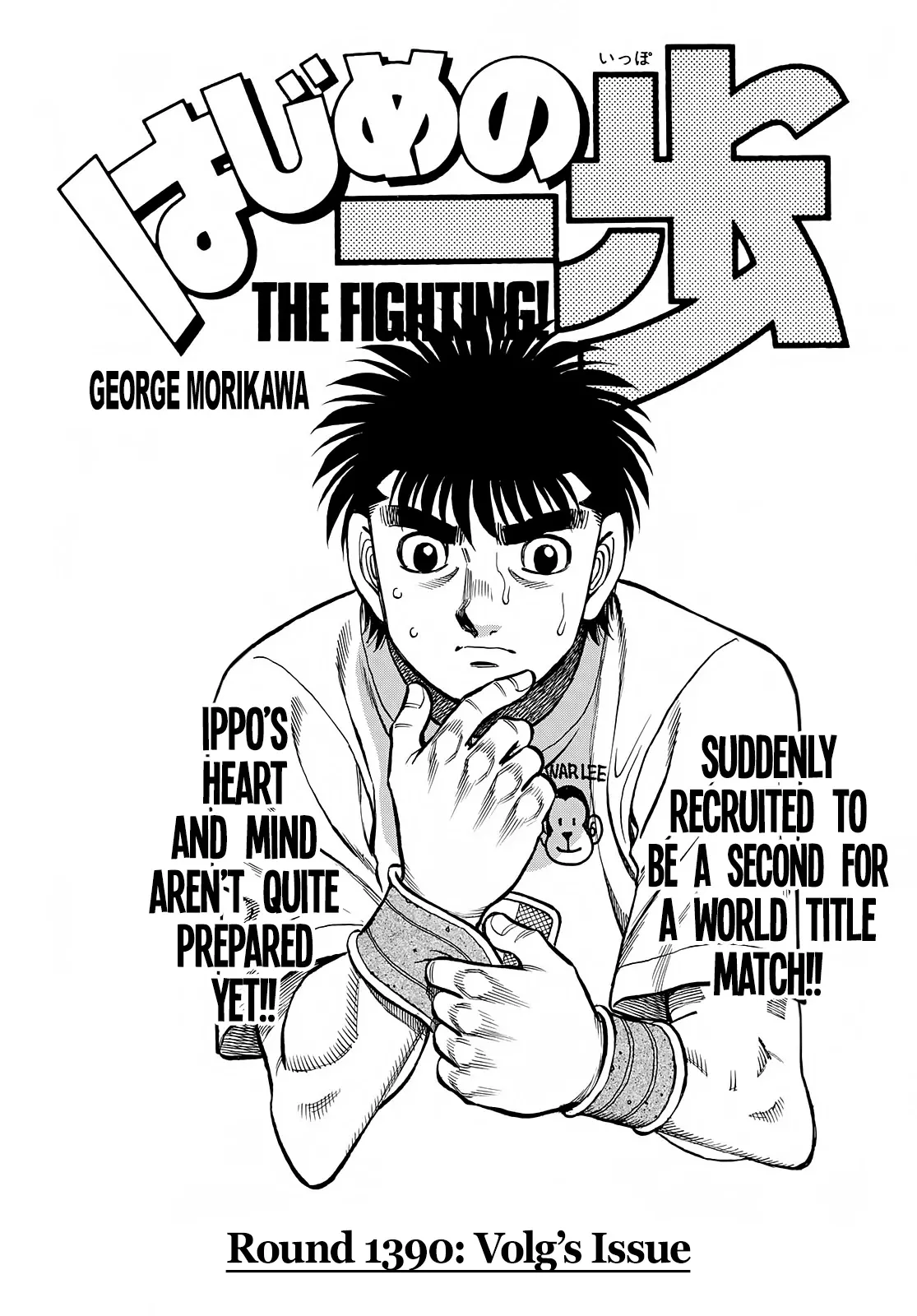 Read Hajime no Ippo Chapter 1390 - Volg’s Issue Online