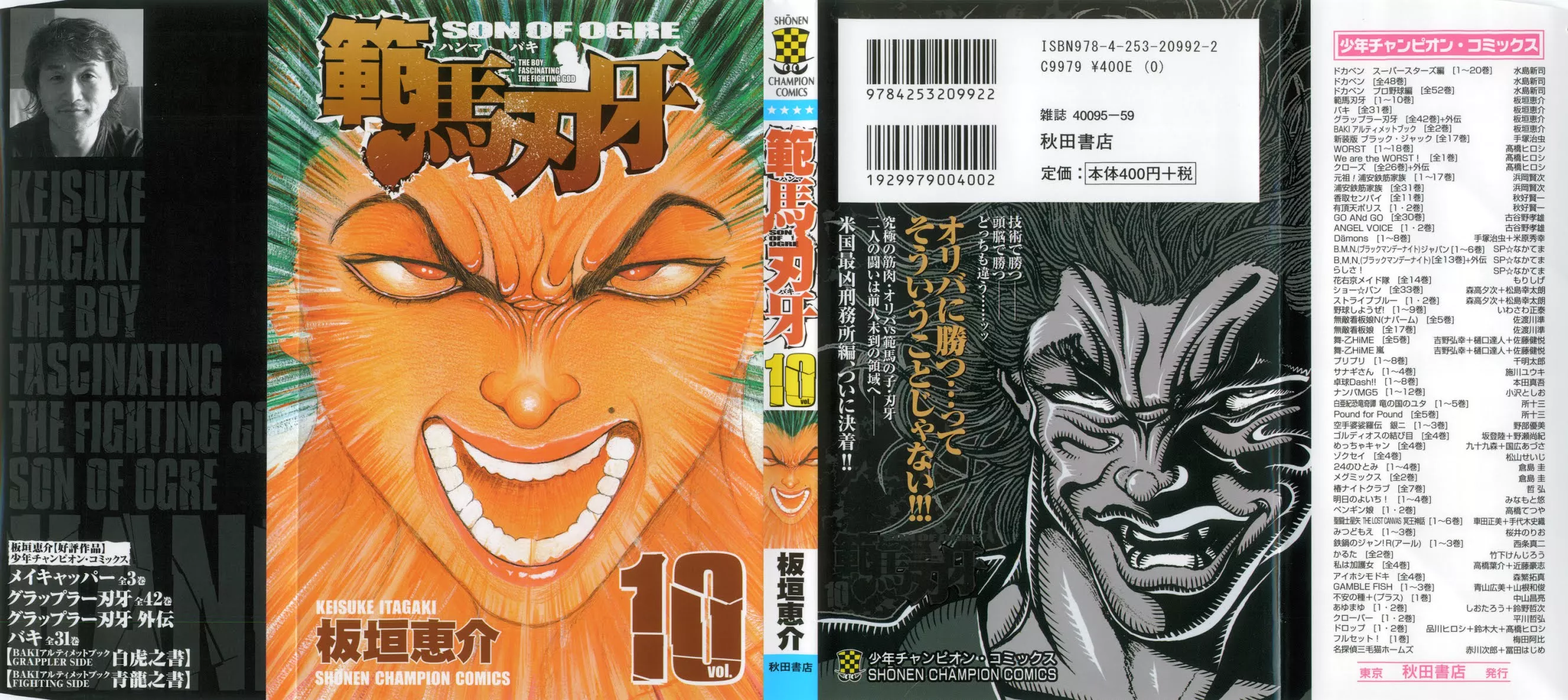 Read Hanma Baki Chapter 72 - Miscalculation Online