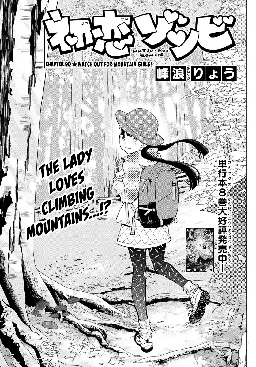 Read Hatsukoi Zombie Chapter 95 - Watch Out for Mountain Girls Online