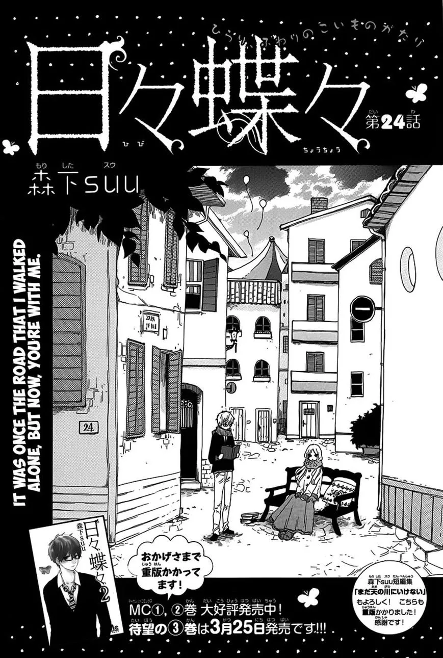 Read Hibi Chouchou Chapter 24 Online