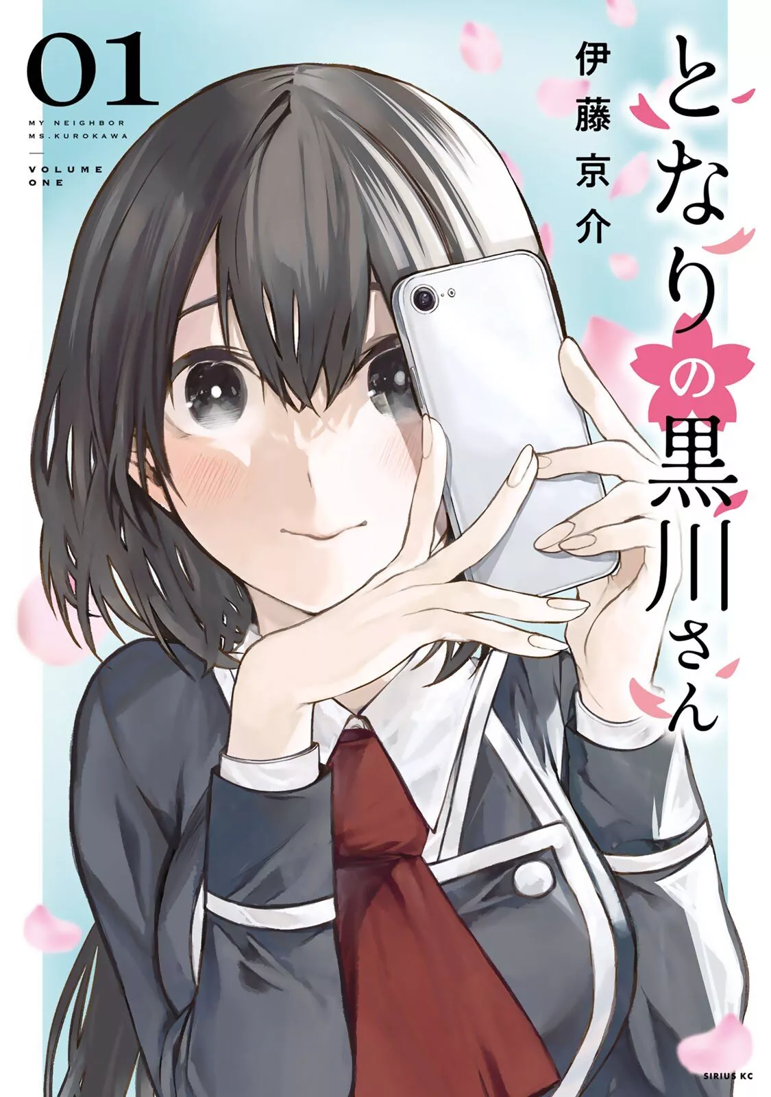 Read Tonari no Kurokawa-san Chapter 9.5 - Volume 1 Extras Online