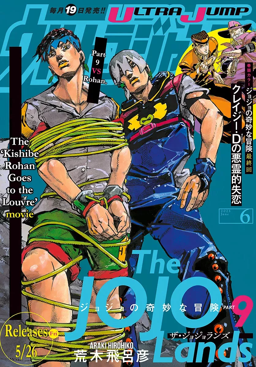 Read JoJo’s Bizarre Adventure Part 9: The JoJoLands Chapter 4 - Vs. Kishibe Rohan Online