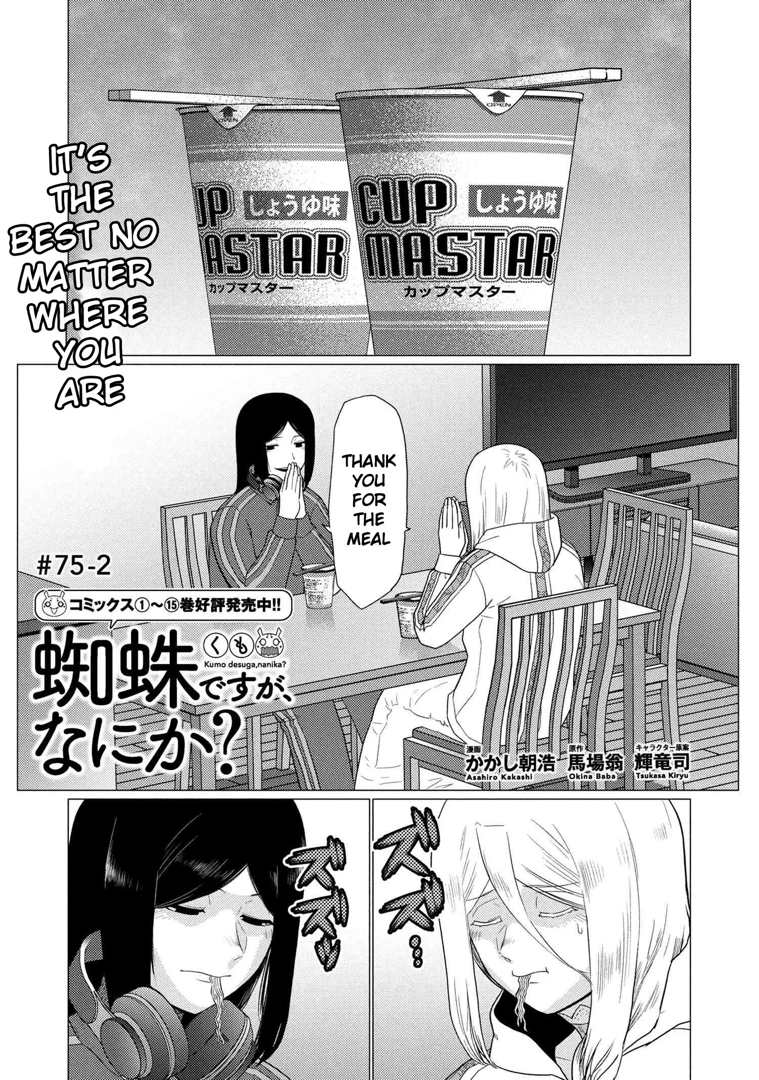 Read Kumo Desu ga, Nani ka? Chapter 75.2 Online