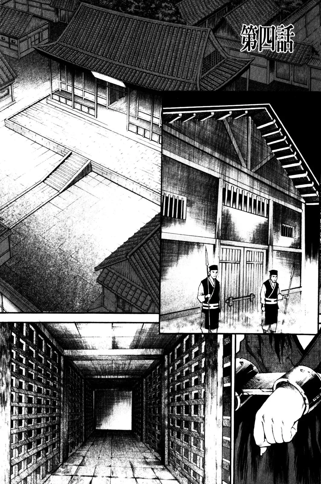 Read Gwi Chapter 4 Online