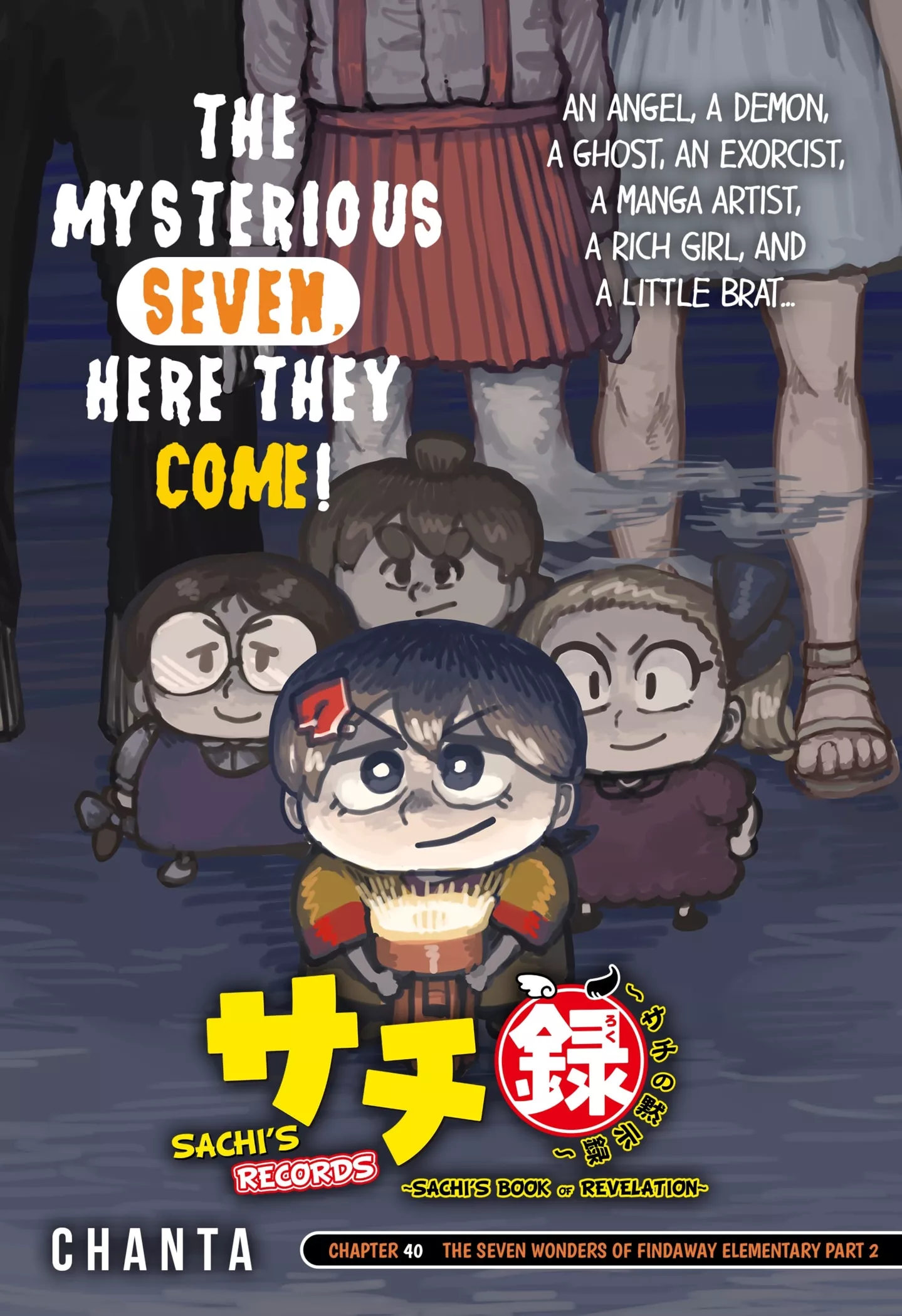 Read Sachi’s Records ~Sachi’s Book of Revelation~ Chapter 40 - The Seven Wonders of Findaway Elementary Part 2 Online