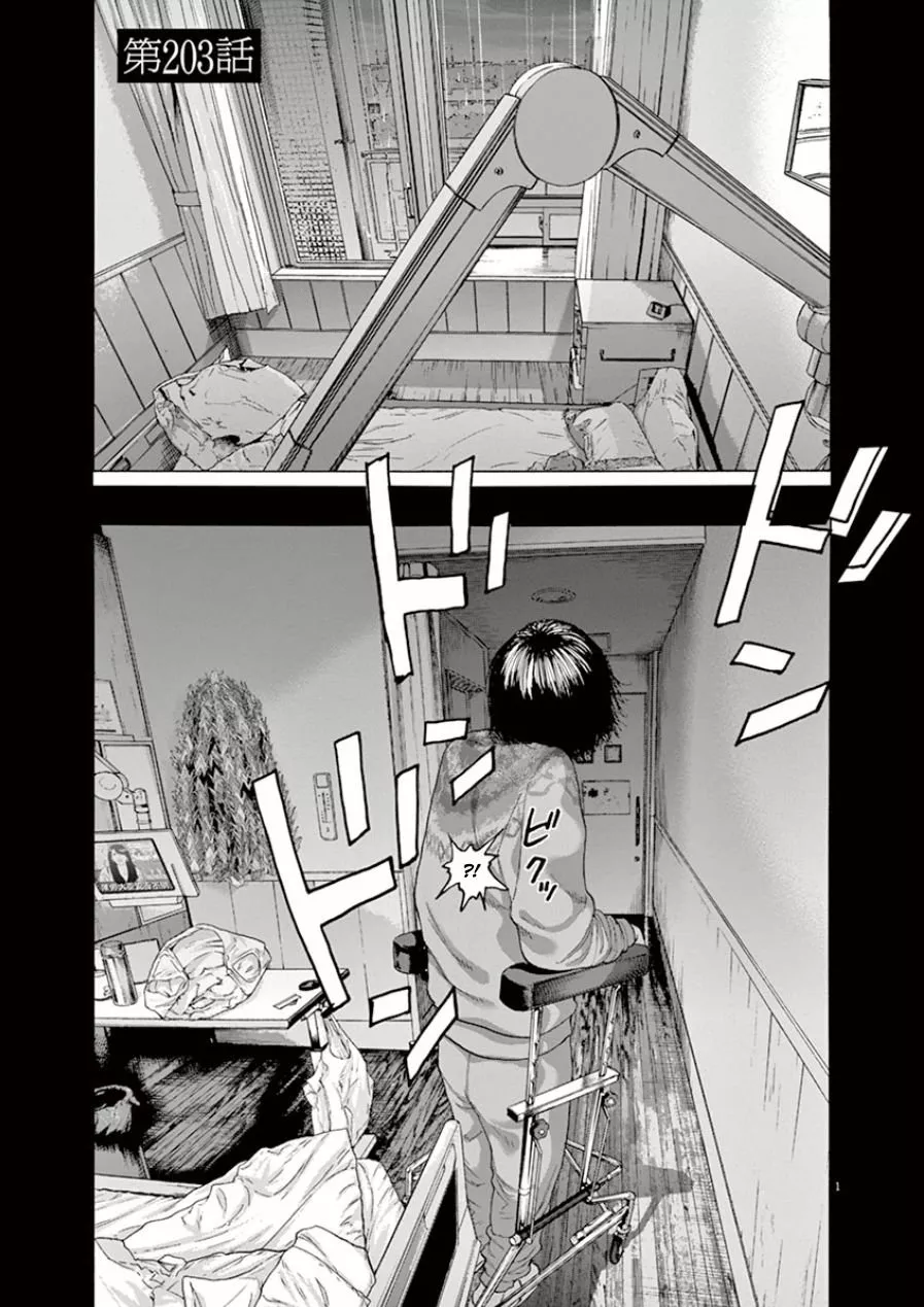 Read I Am a Hero Chapter 203 Online
