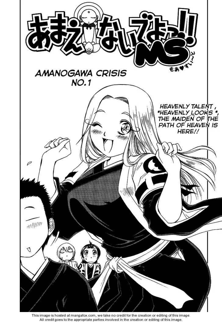 Read Amaenaide yo!! MS Chapter 23 - Amanogawa Crisis No.1 Online