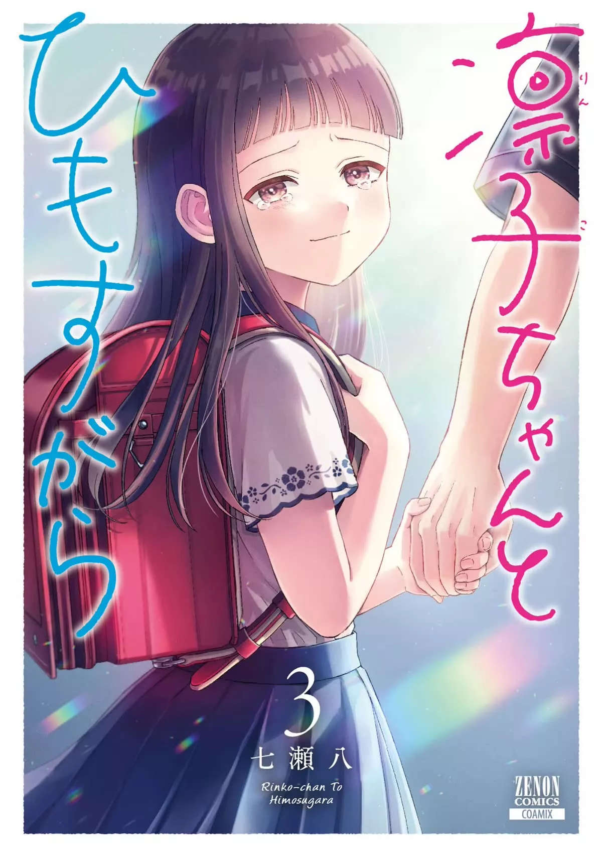 Read A Day With Rinko-chan Chapter 13 - Summer Festival Memories Online