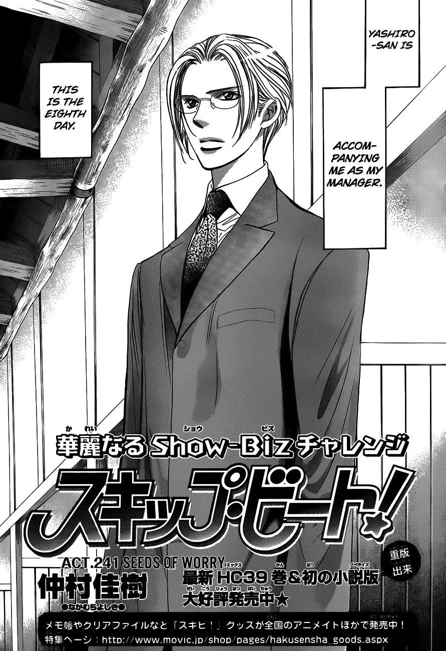 Read Skip Beat! Chapter 241 - The Cause for Worry Online