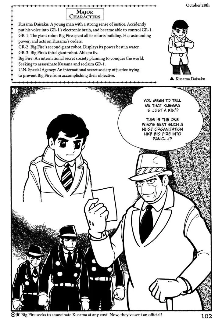 Read Giant Robo Chapter 27 Online