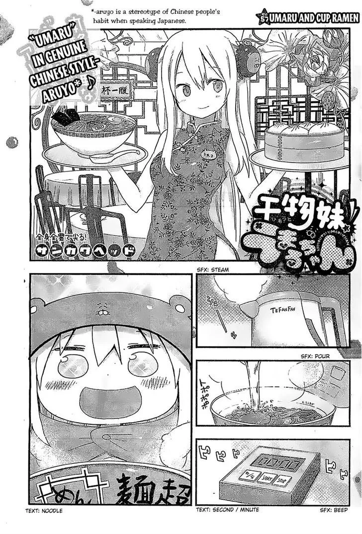 Read Himouto! Umaru-chan Chapter 57 - Umaru and Cup Ramen Online