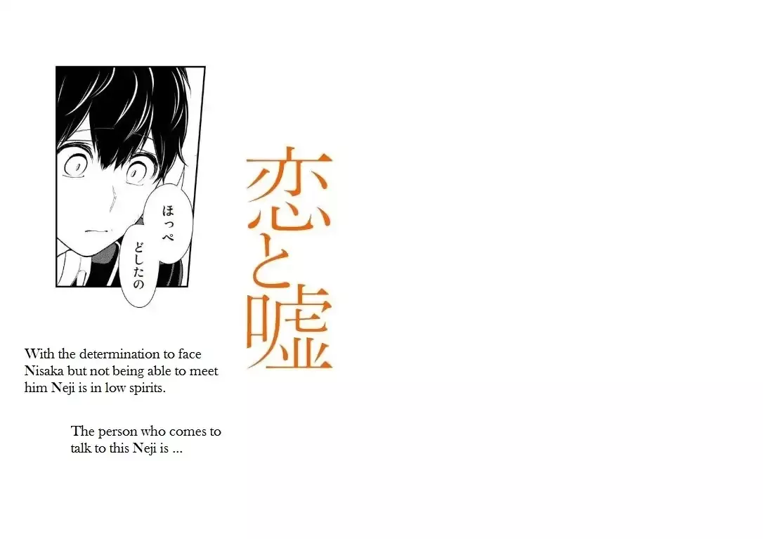 Read Koi to Uso Chapter 203 Online