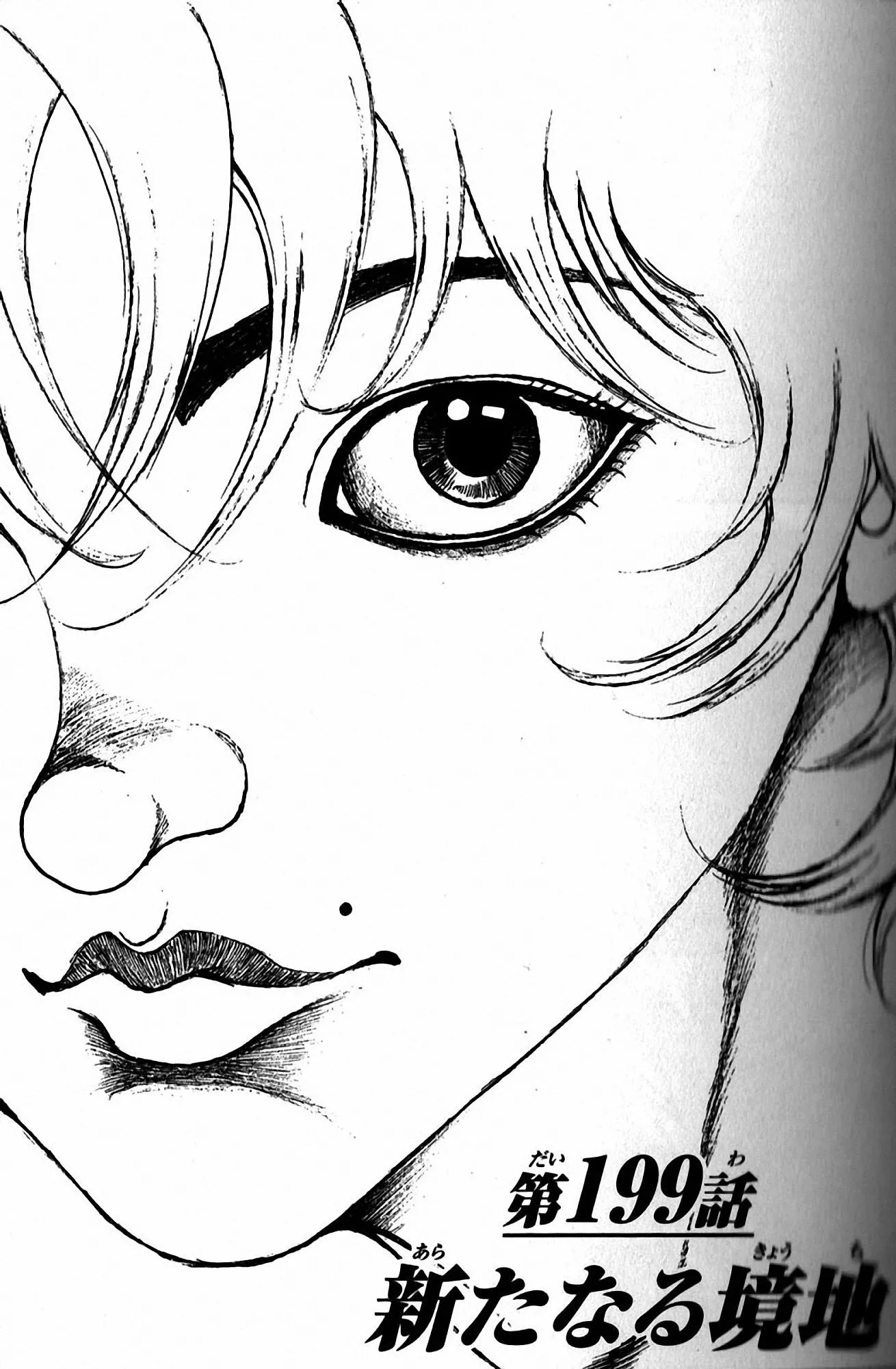 Read Hanma Baki Chapter 199 - A New Frontier Online