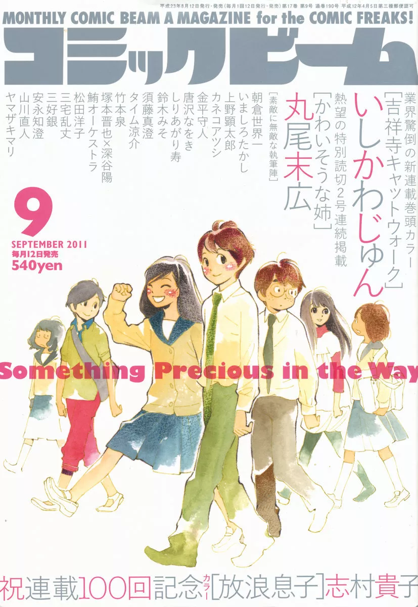 Read Hourou Musuko Chapter 100 - Spiral Outline Online