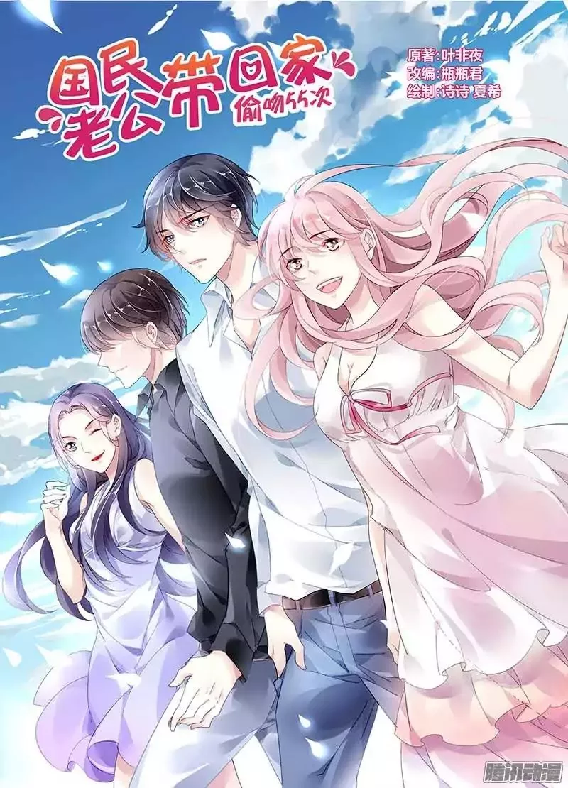 Read Guomin Laogong Dai Huijia Chapter 32 Online