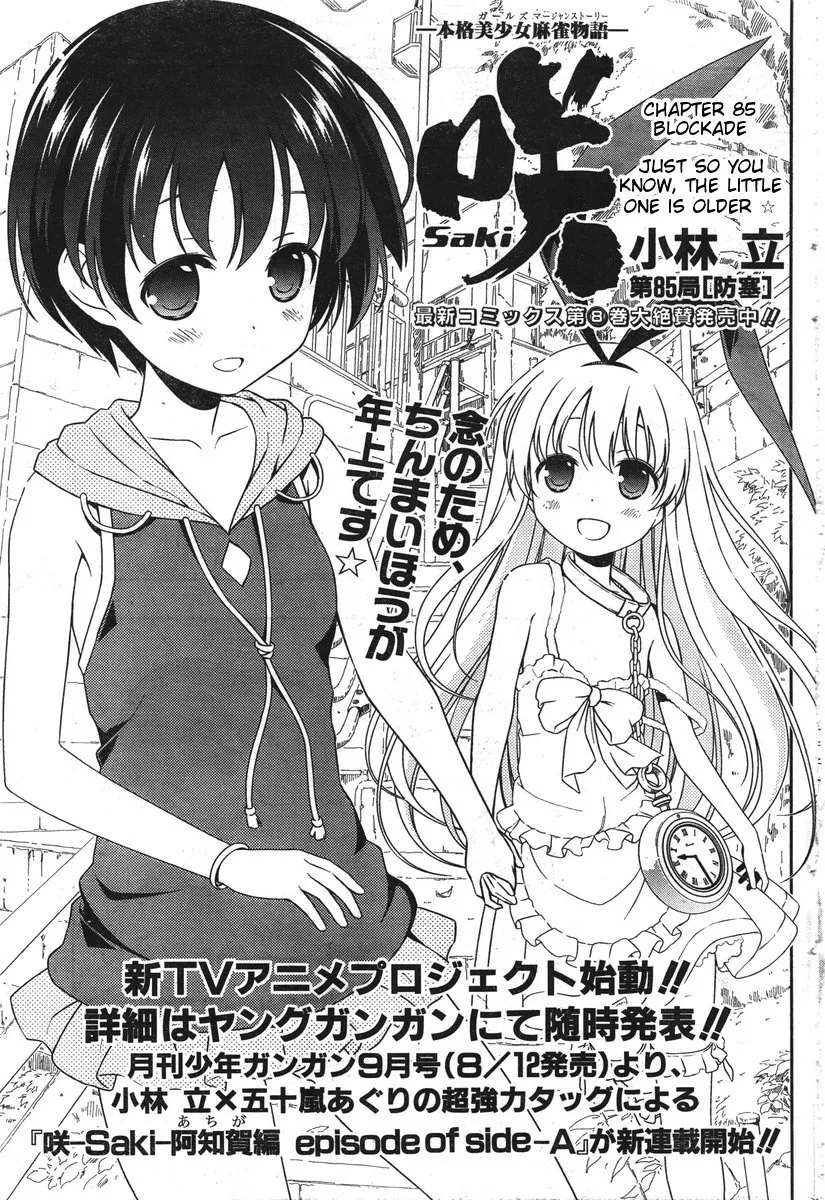 Read Saki Chapter 85 - Blockade Online