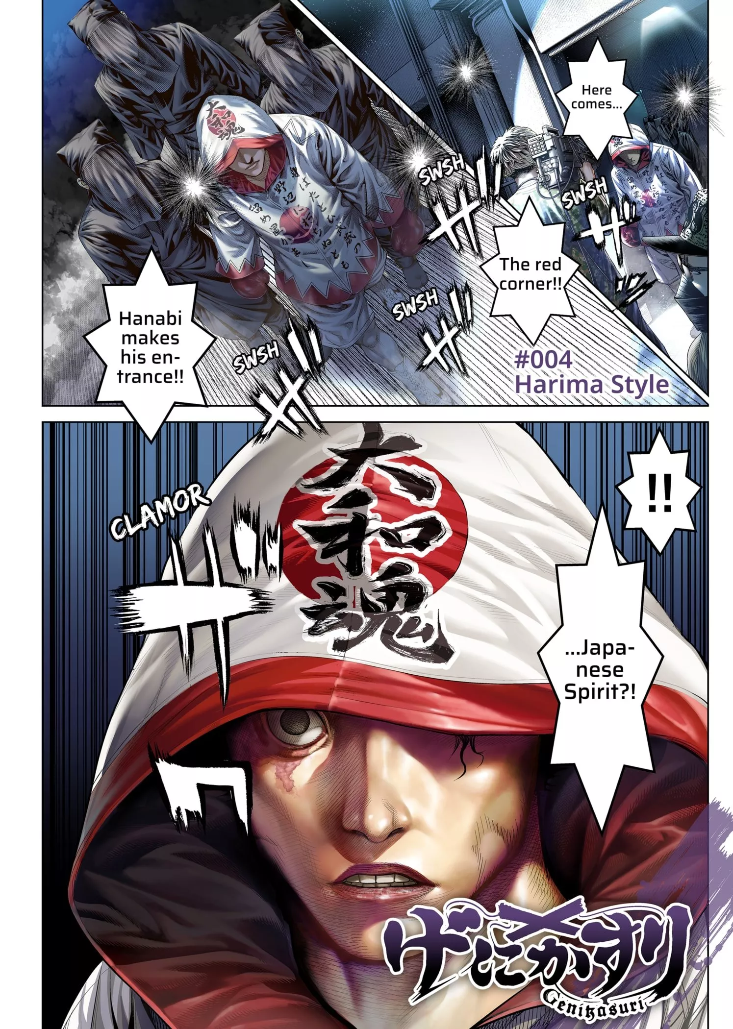 Read Genikasuri Chapter 4 - Harima Style Online