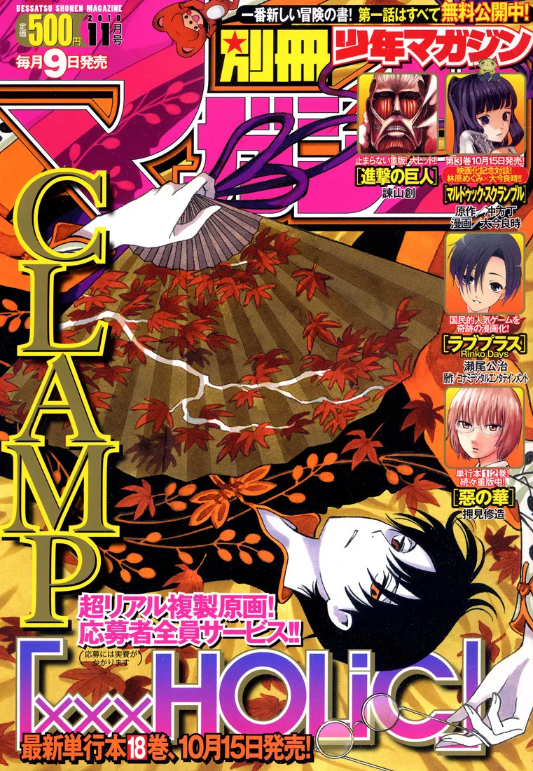 Read xxxHOLiC Chapter 109 Online