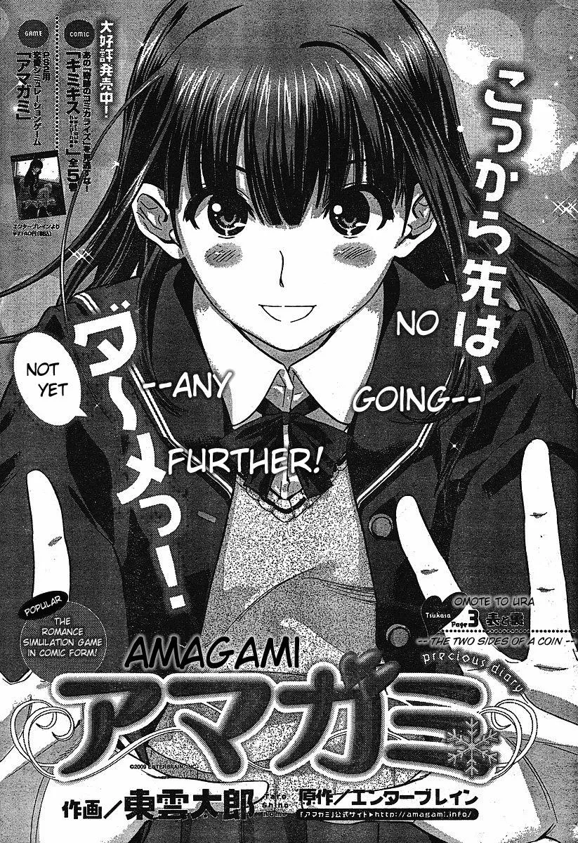 Read Amagami – Precious Diary Chapter 3 - Tsukasa (3) : The Two Sides of a Coin Online