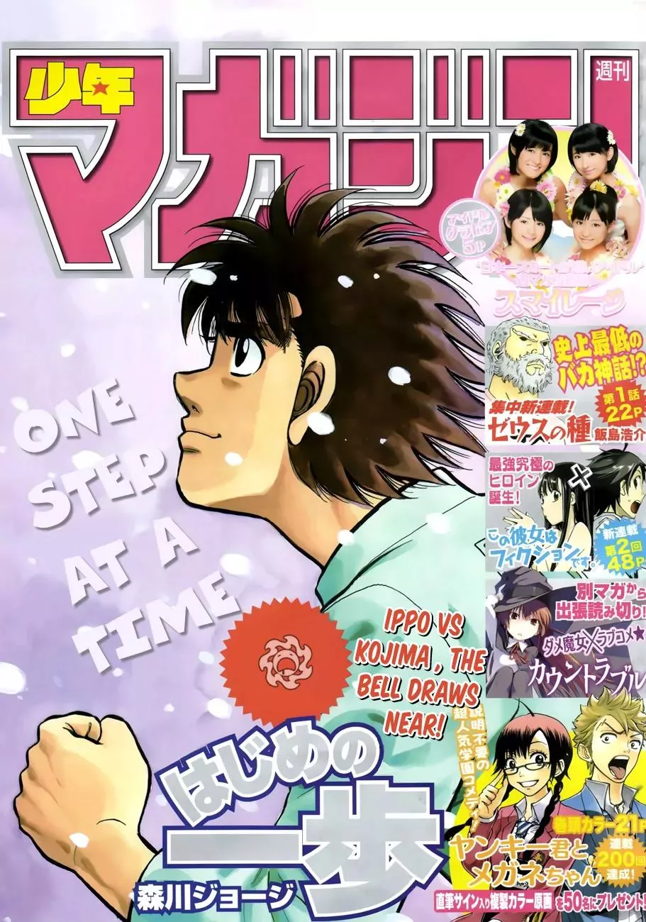 Read Hajime no Ippo Chapter 925 - Two Methods Online