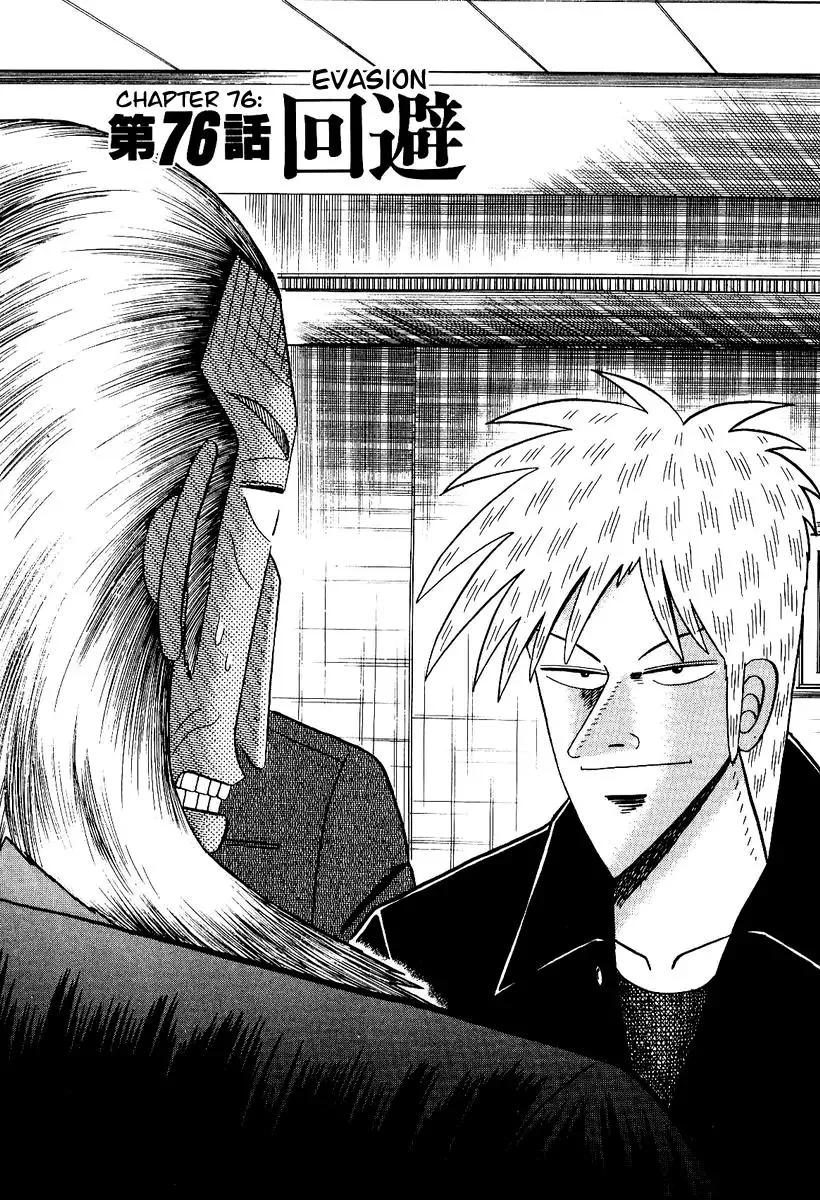 Read Akagi Chapter 76 - Evasion Online