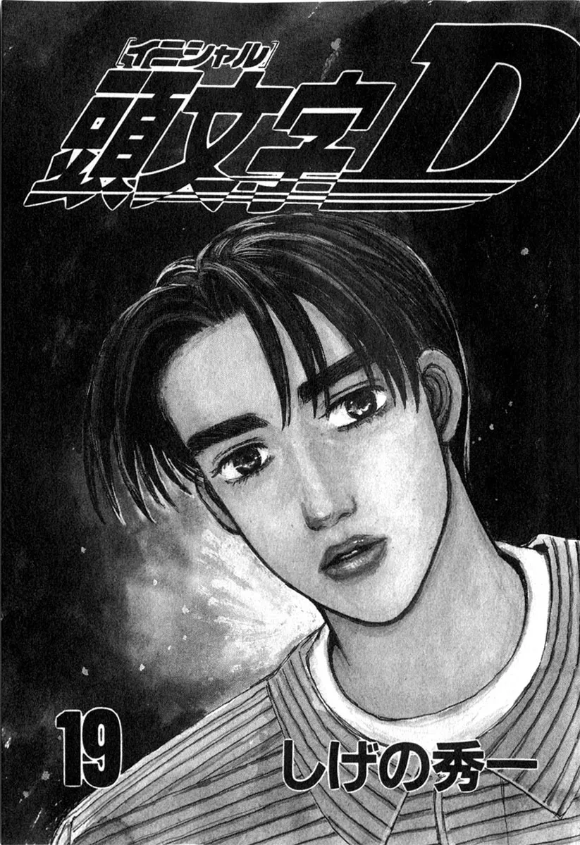 Read Initial D Chapter 213 Online