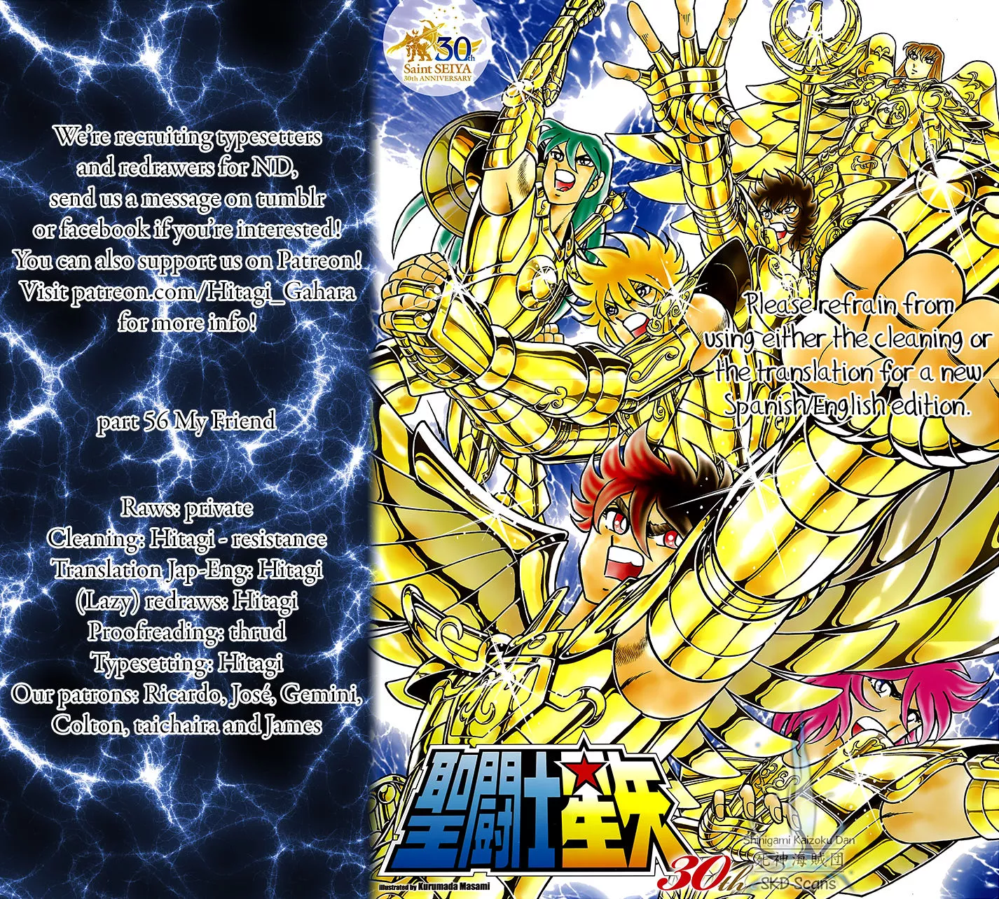 Read Saint Seiya – Next Dimension Chapter 56 - My Friend Online