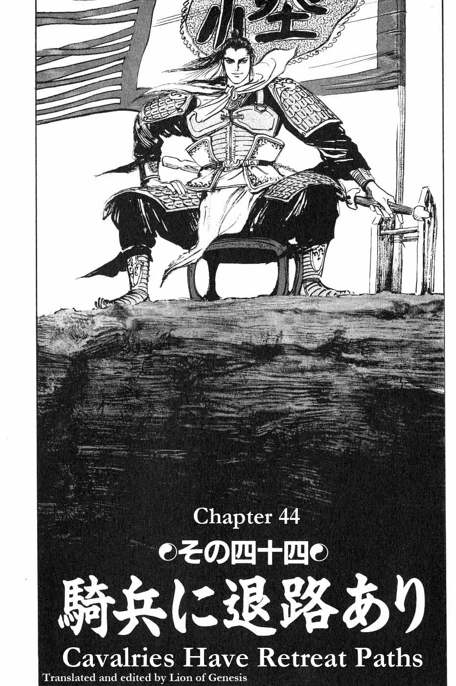 Read Beyond the Heavens Chapter 44 - Cavalries Have Retreat Paths Online