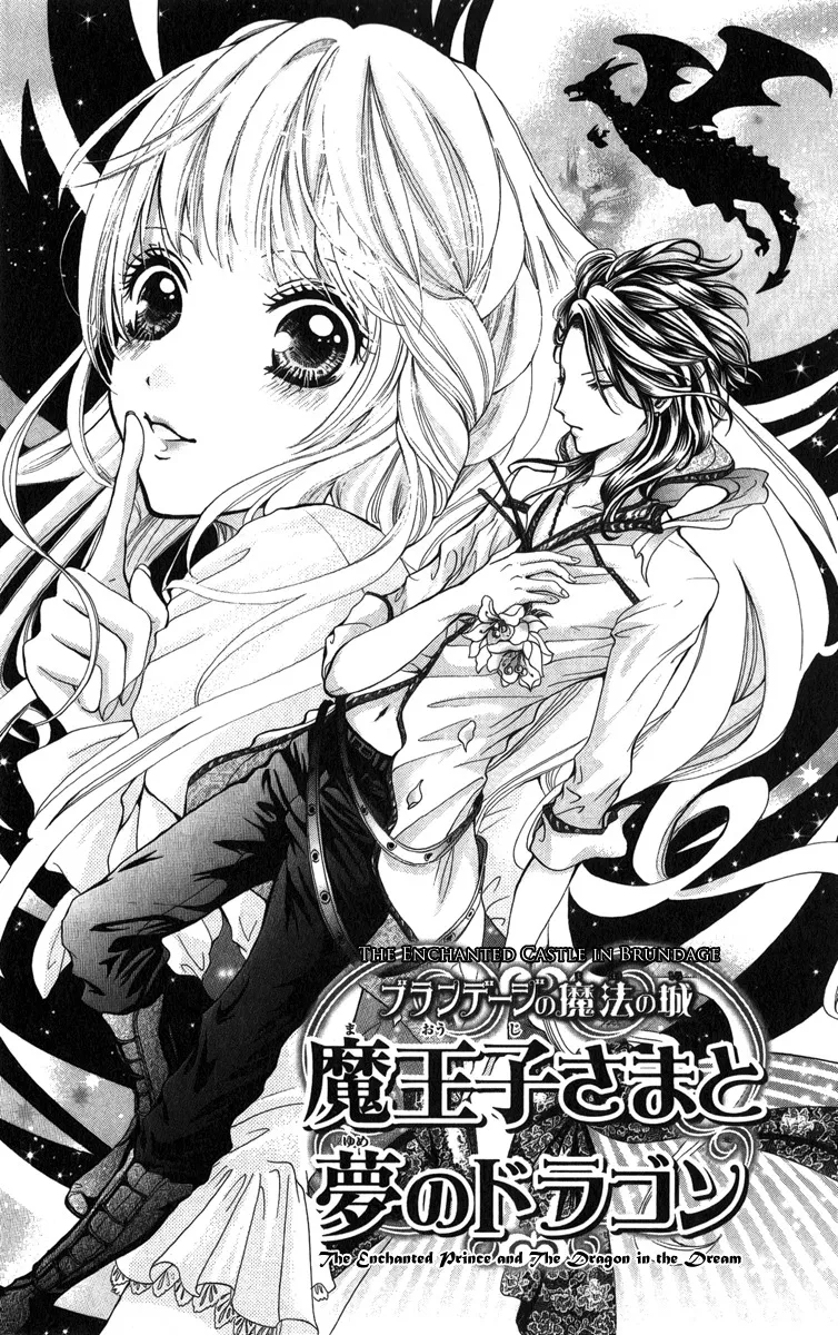 Read Brundage no Mahou no Shiro Chapter 3 Online