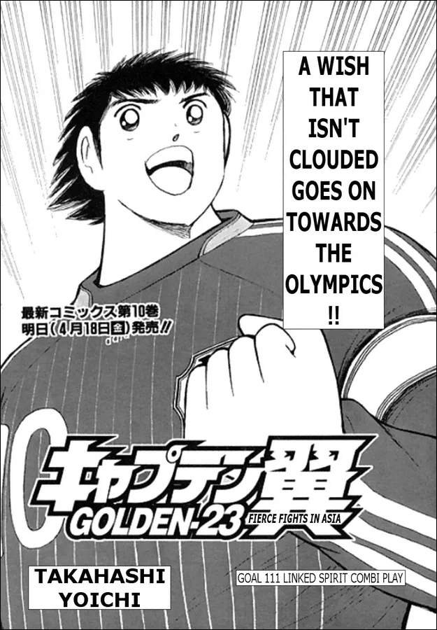 Read Captain Tsubasa Golden-23 Chapter 111 - Linked Spirit Combi Play Online