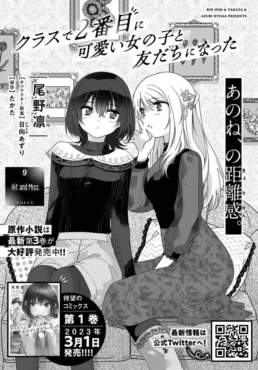 Read Class de 2 Banme ni Kawaii Onna no Ko to Tomodachi ni Natta Chapter 9 Online