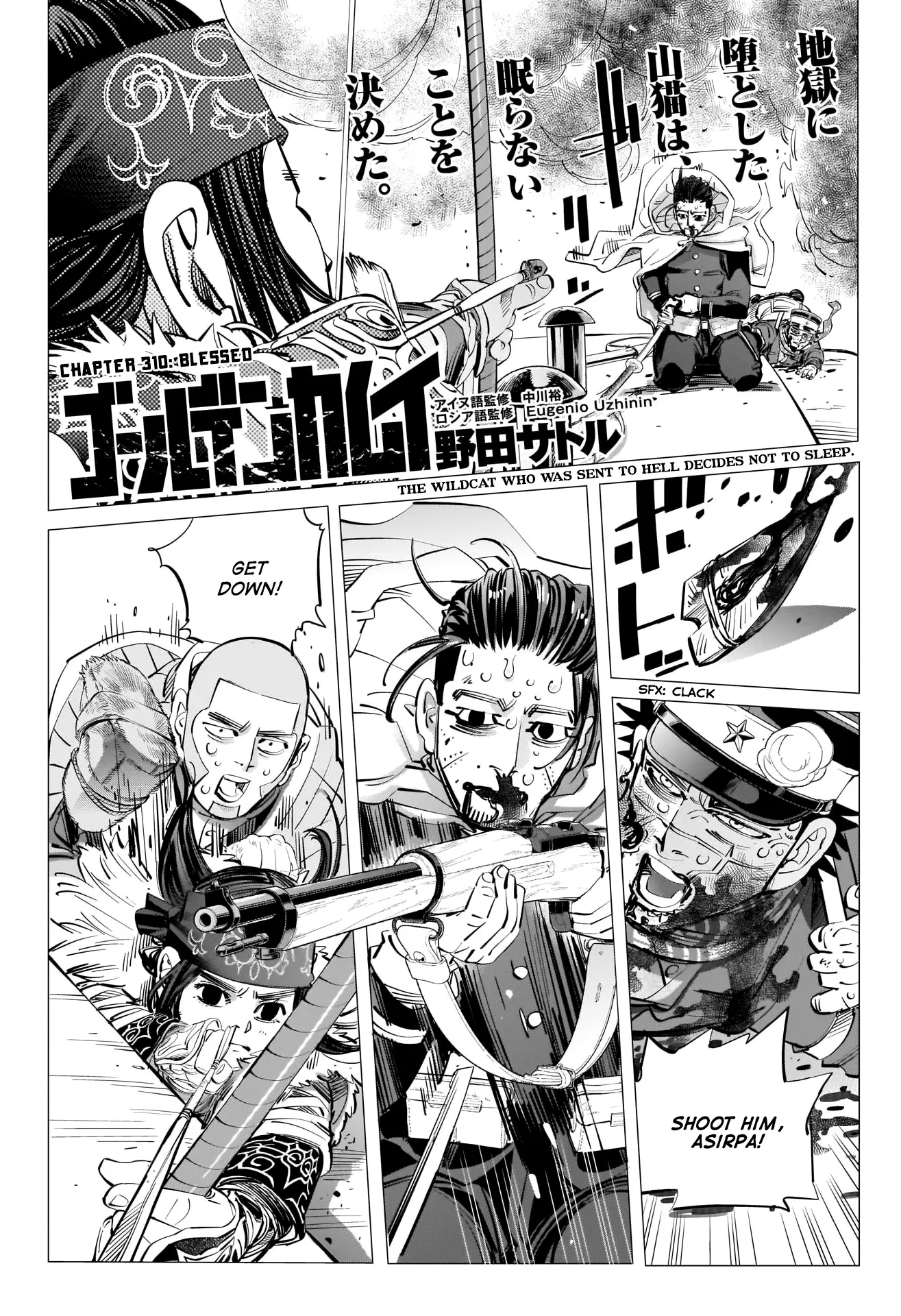 Read Golden Kamuy Chapter 310 - Blessed Online