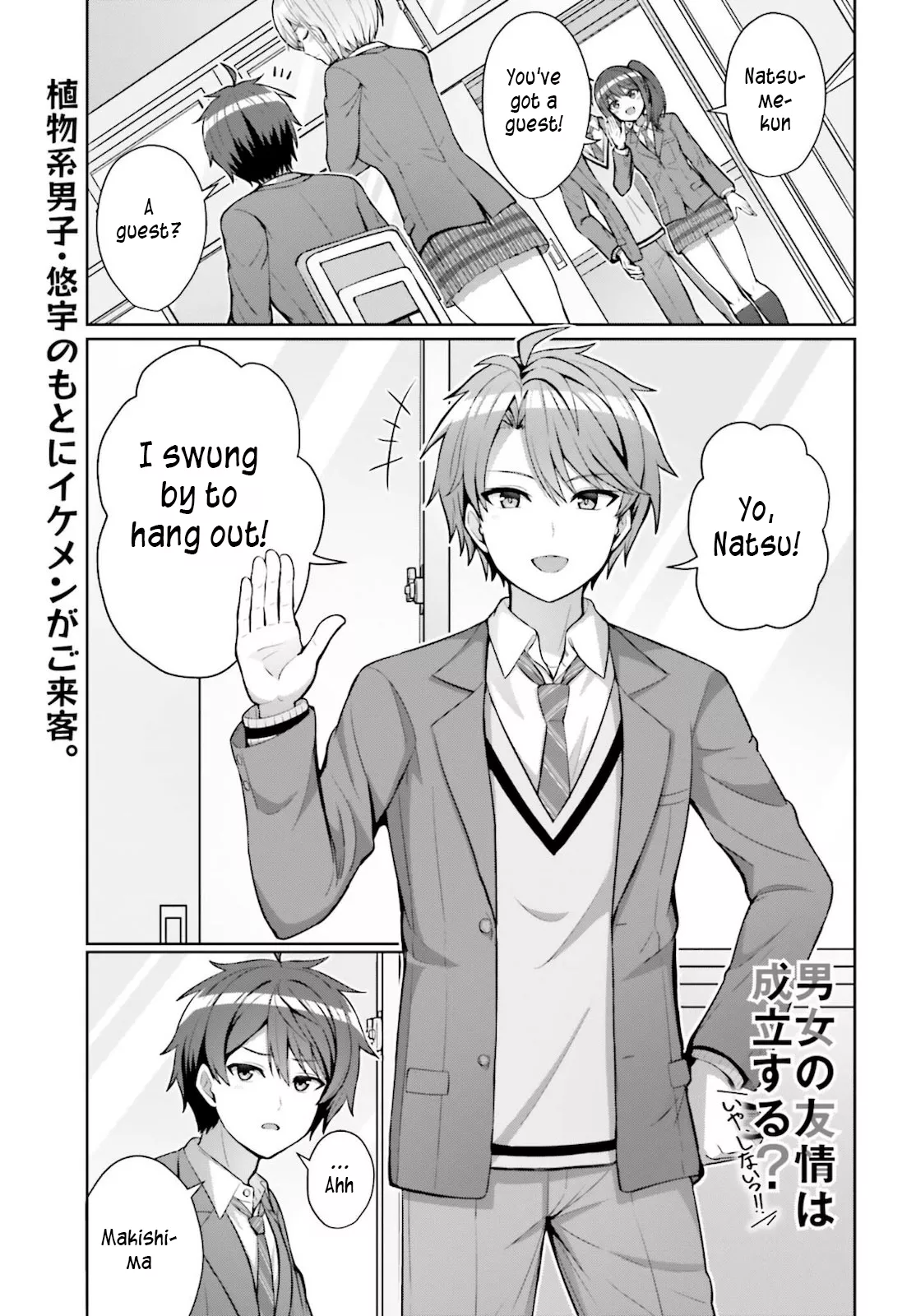 Read Danjo no Yujou wa Seiritsu suru? (Iya, Shinai!!) Chapter 4 Online
