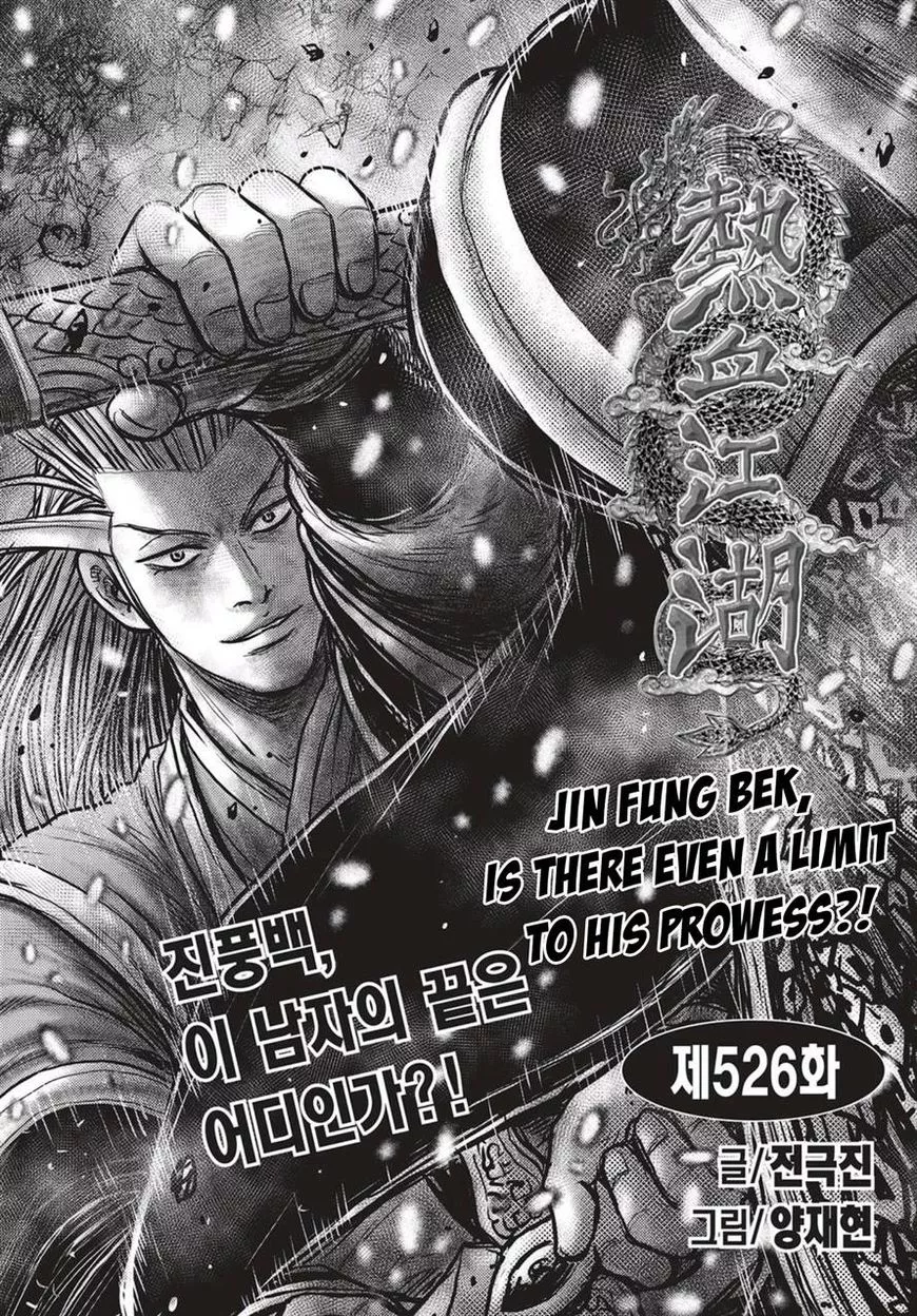 Read Ruler of the Land Chapter 526 Online