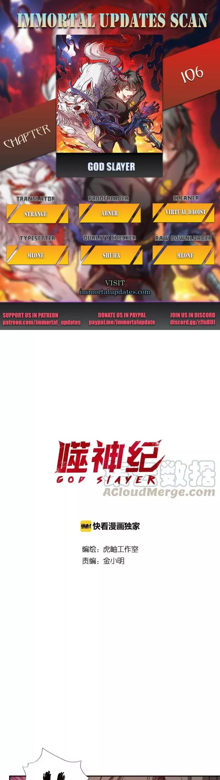 Read God Slayer Chapter 106 Online