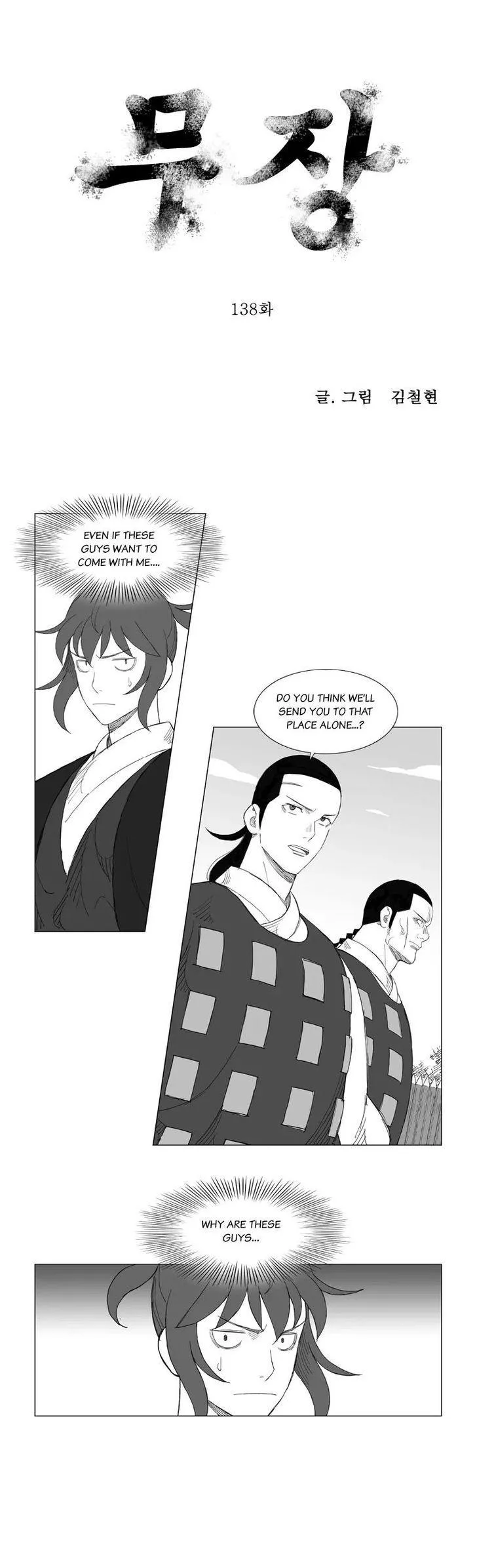 Read Mujang Chapter 138 Online